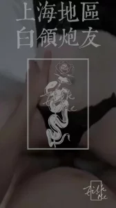 上海白领熟女炮友[Filk.meProduction]