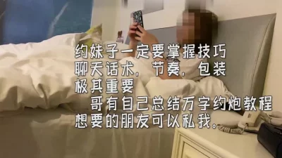 真实约操良家极品嫩妹说是来看电视的哈